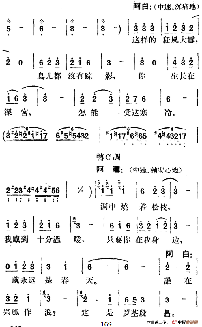 歌剧望夫云全剧之第五幕 第一场简谱郑律成 第8页
