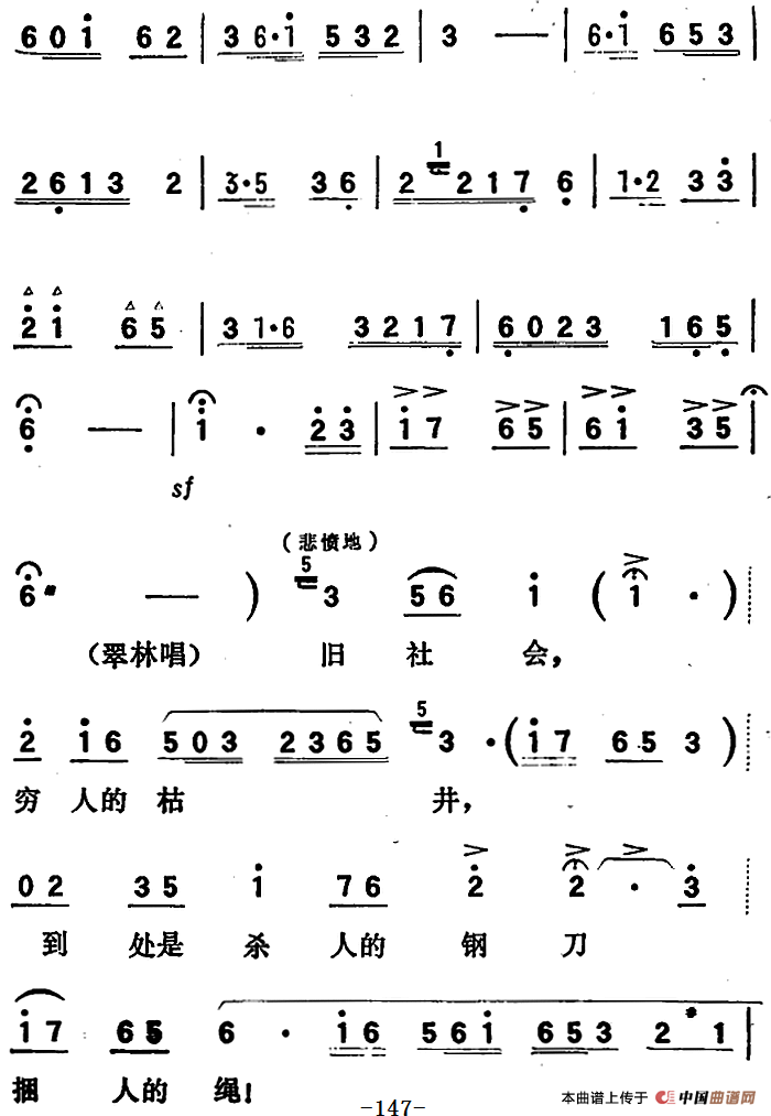 歌剧向阳川全剧之第四场 四曲简谱 第2页