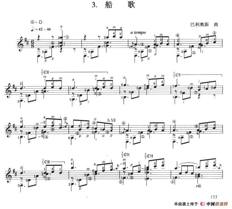 古典吉他考级八级外国乐曲B组简谱巴利奥斯 第1页