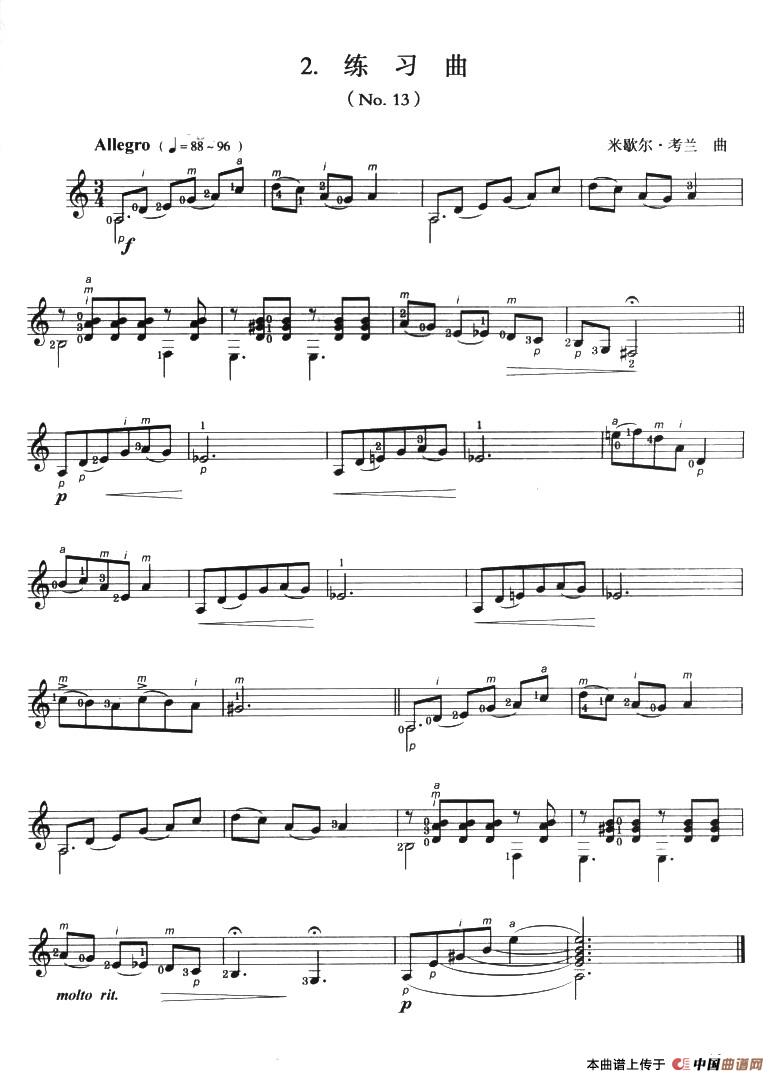 古典吉他考级二级练习曲简谱 第2页