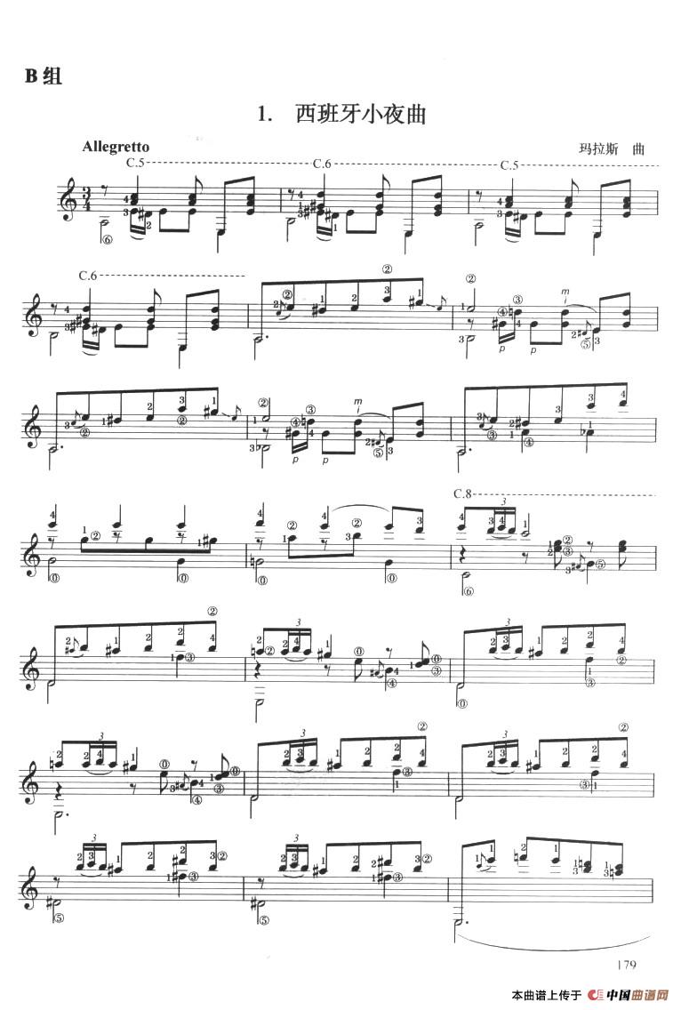 古典吉他考级九级外国乐曲B组简谱马拉斯 第1页