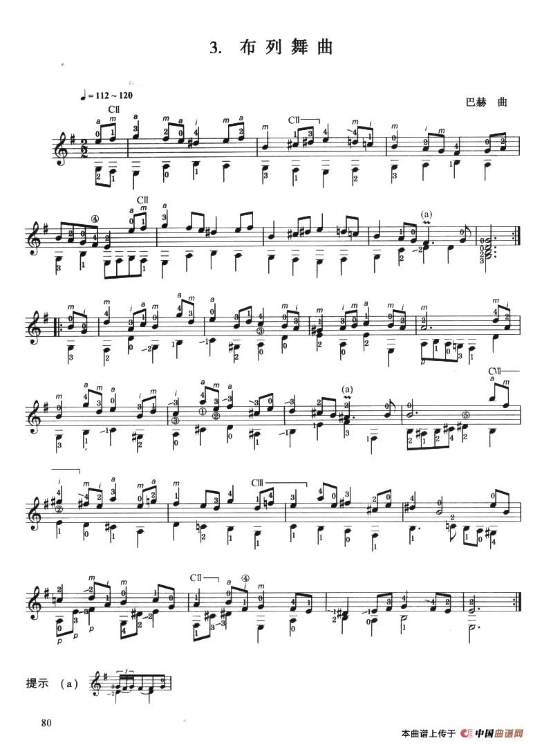 古典吉他考级六级外国乐曲A组简谱 第6页