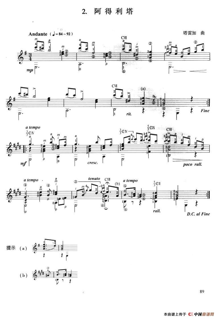 古典吉他考级六级外国乐曲C组简谱 第2页