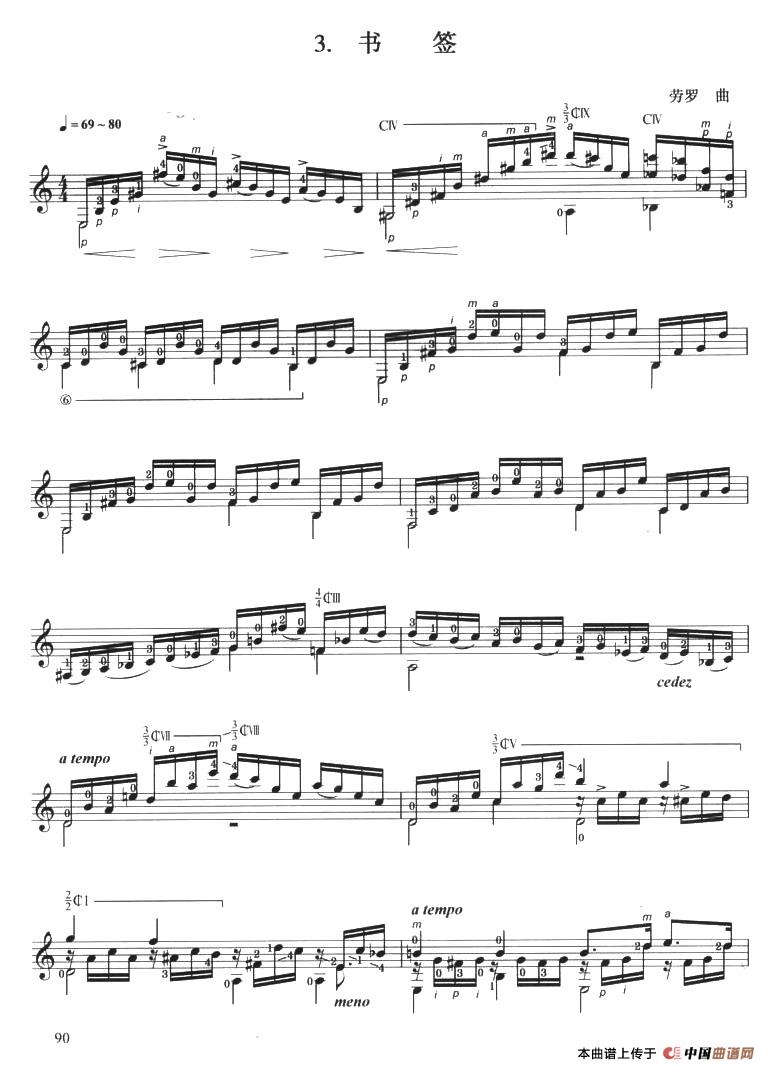 古典吉他考级六级外国乐曲C组简谱 第3页