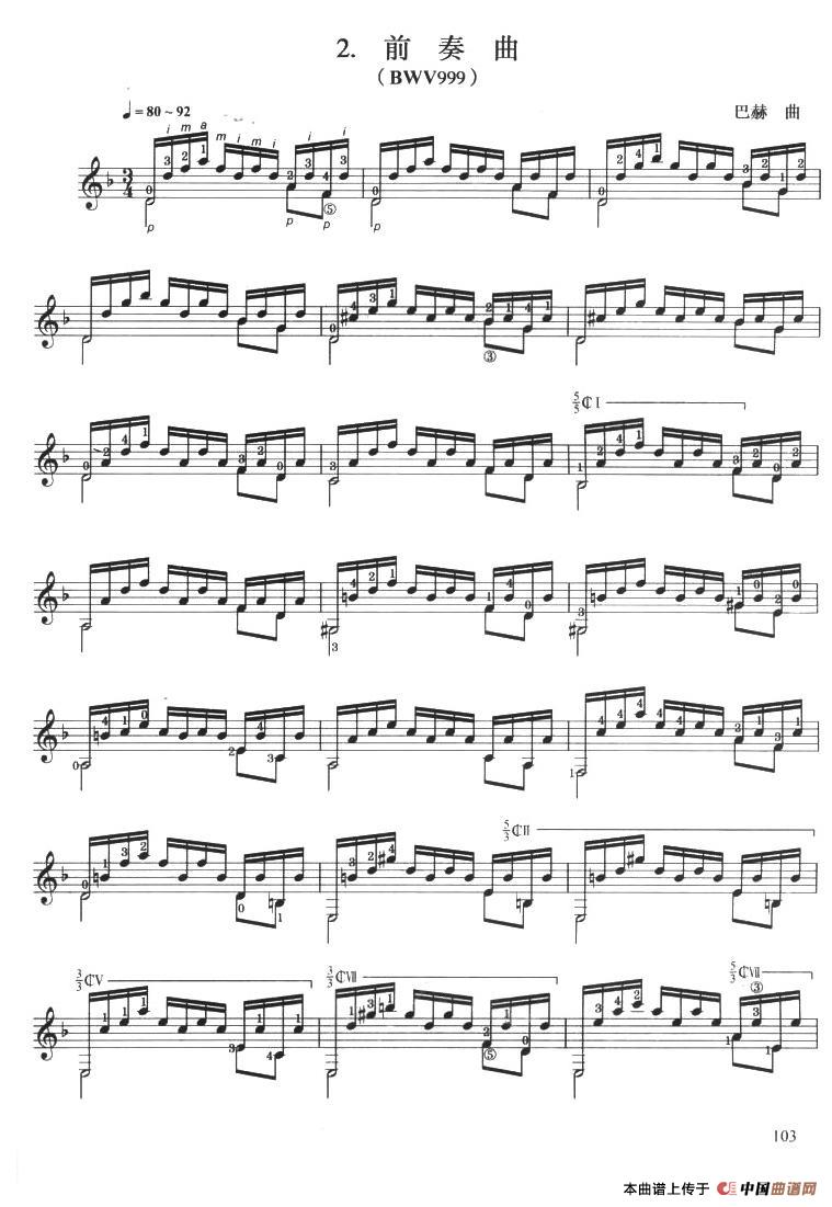 古典吉他考级七级外国乐曲A组简谱巴赫 第1页