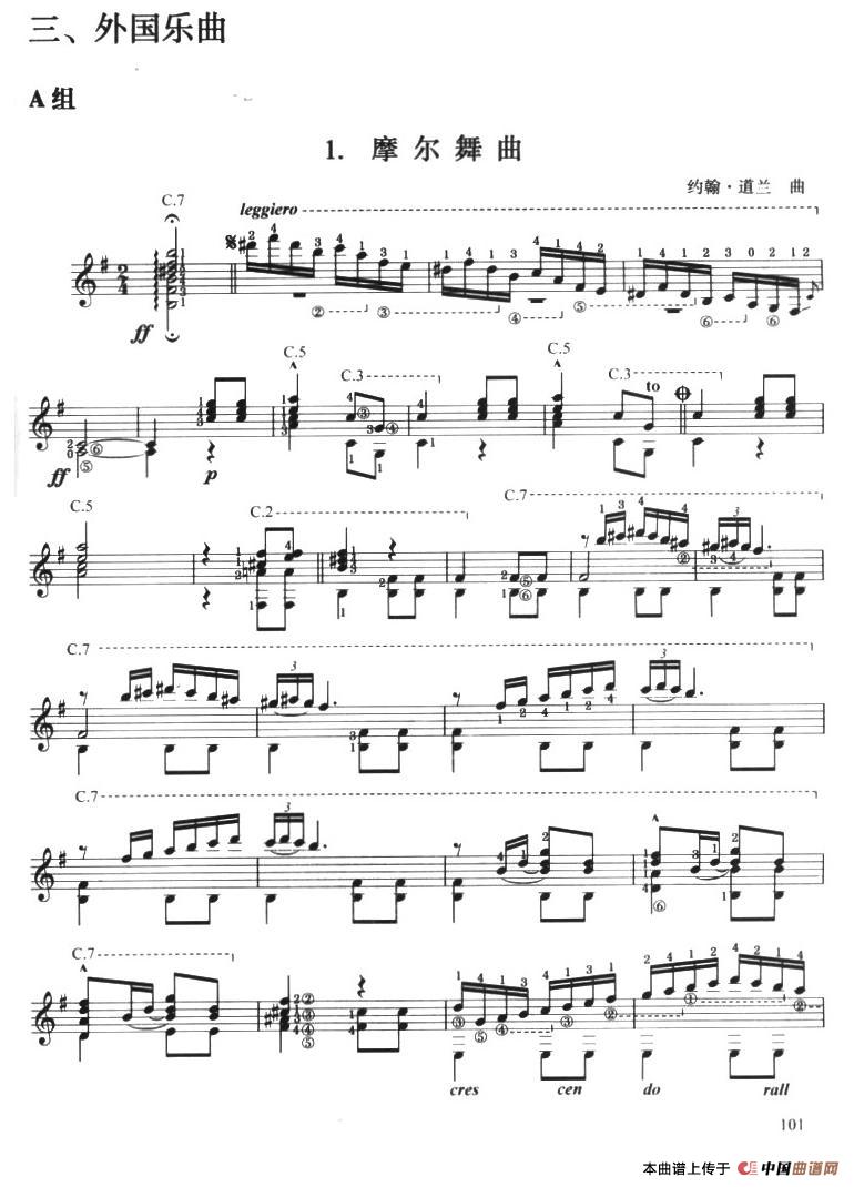 古典吉他考级七级外国乐曲A组简谱 第1页