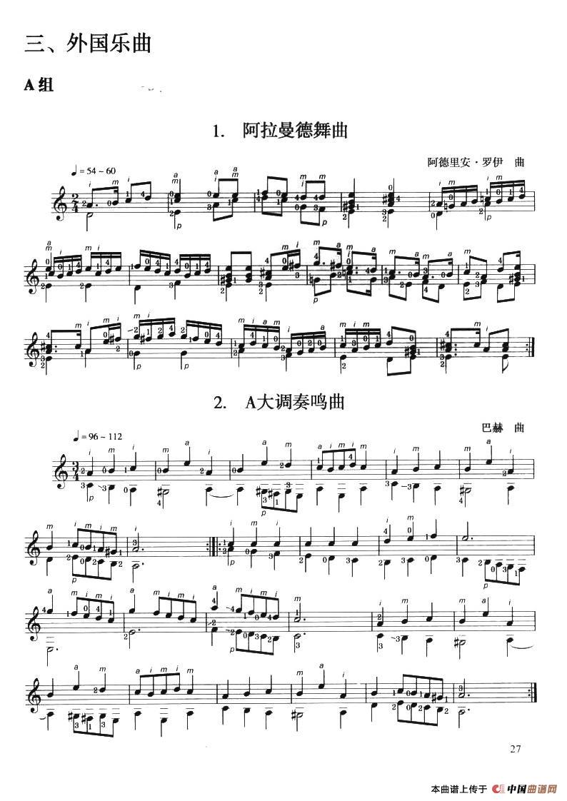古典吉他考级三级外国乐曲A组简谱巴赫 第1页