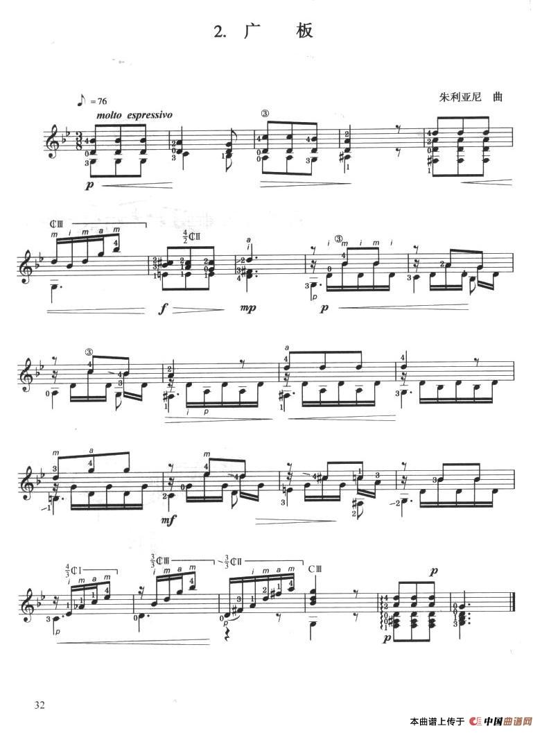 古典吉他考级三级外国乐曲B组简谱索尔 第2页