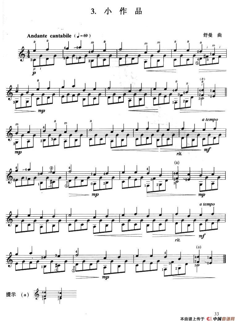 古典吉他考级三级外国乐曲B组简谱索尔 第3页