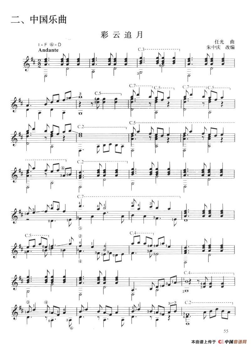 古典吉他考级四级中国乐曲简谱马可曲 第1页