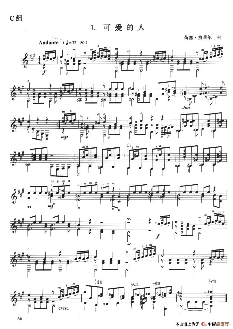 古典吉他考级五级外国乐曲C组简谱 第1页