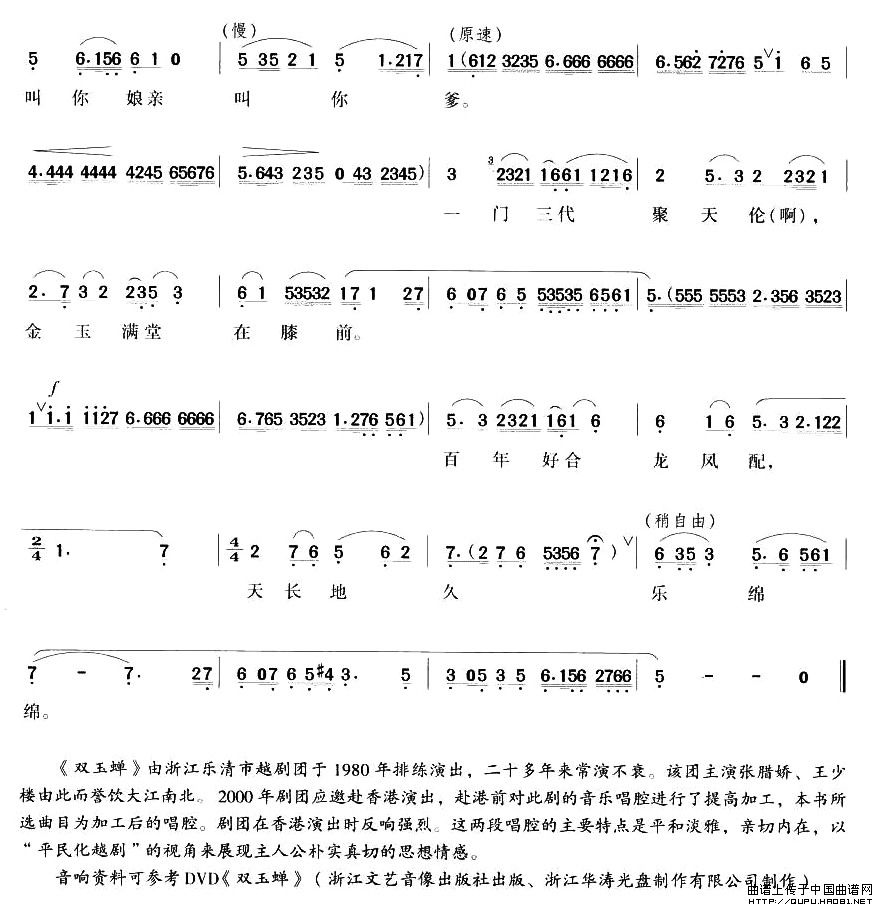 过去之事莫再提简谱张晓梅 第2页