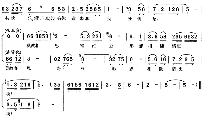 海滩别简谱精耕 第3页