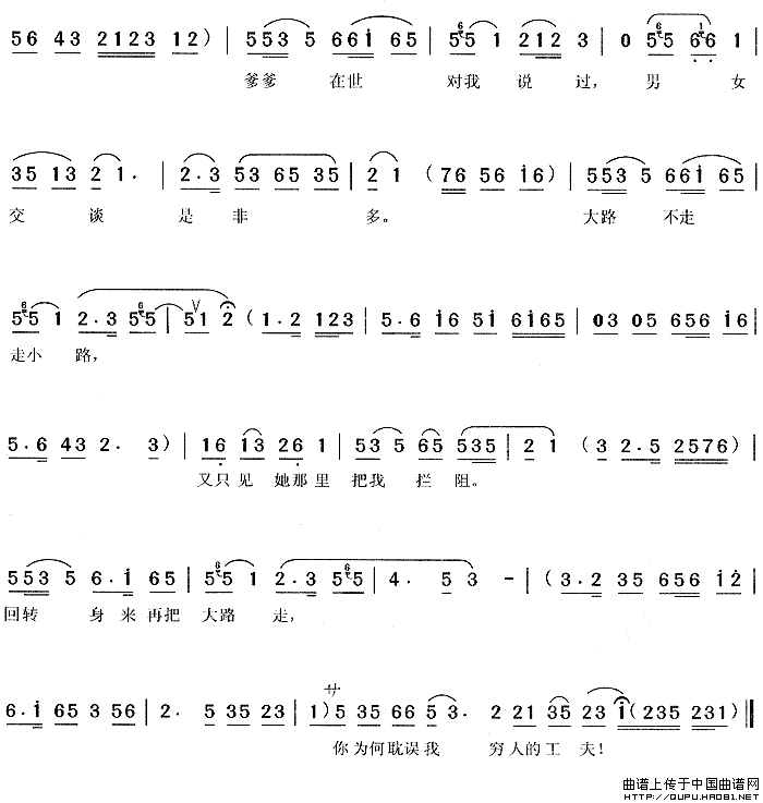 含悲忍泪简谱王文治 第2页