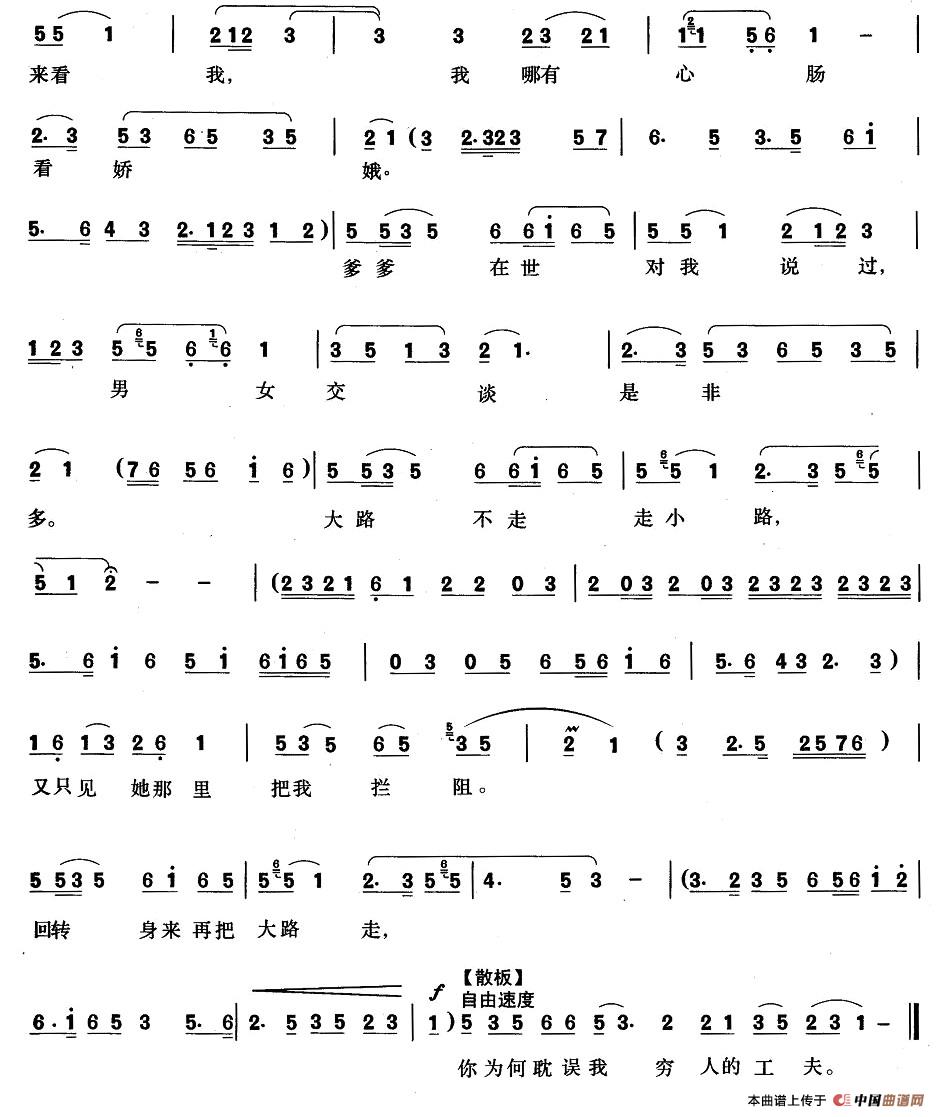 含悲忍泪简谱王文治 第4页