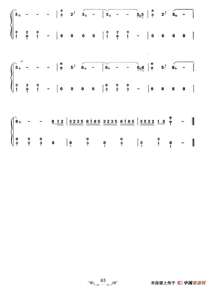 High歌简谱常石磊曲 第3页