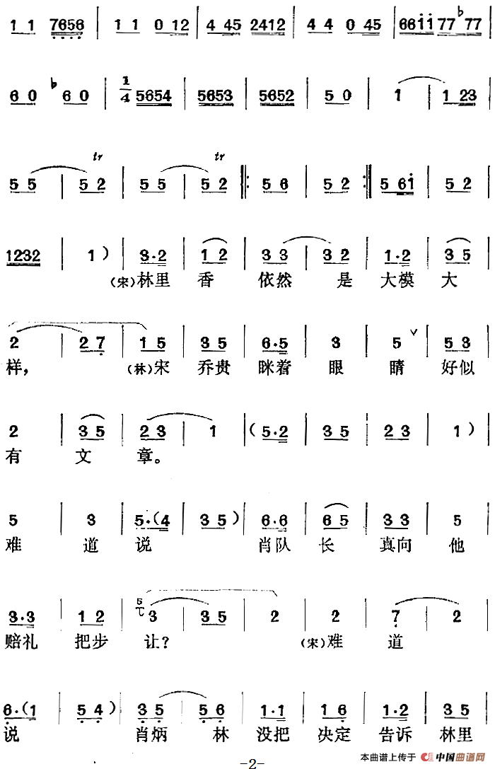 烘房飘香选曲:心里高兴脚步轻简谱 第2页