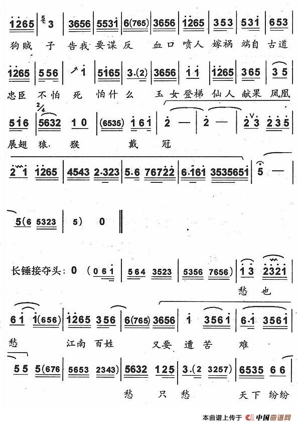 忽听堂上一声喊简谱杜近芳 第2页