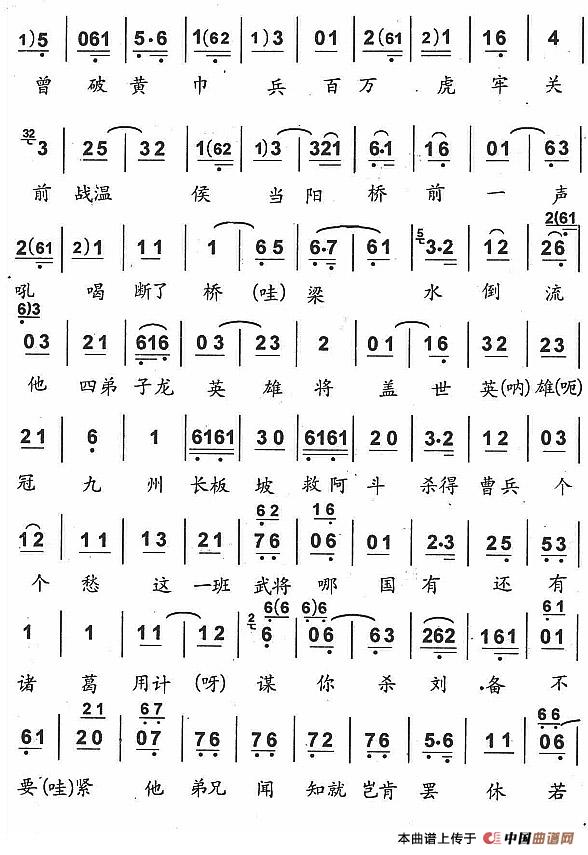 忽听堂上一声喊简谱杜近芳 第3页