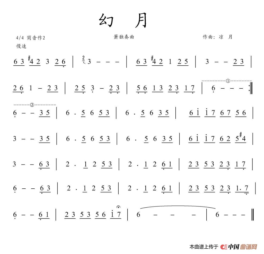 幻月简谱凉月 第1页