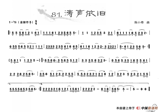 葫芦丝曲精选:涛声依旧简谱陈小奇曲 第1页