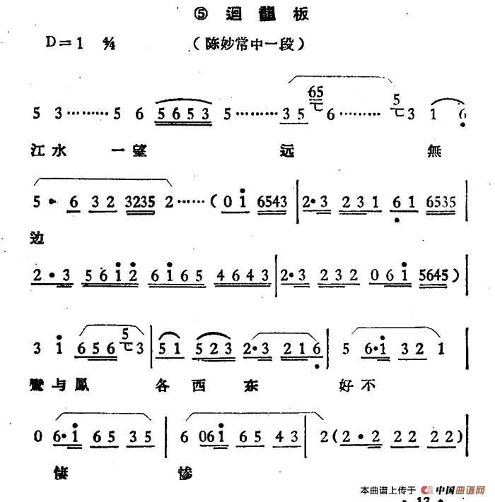 江水一望远无边简谱 第1页