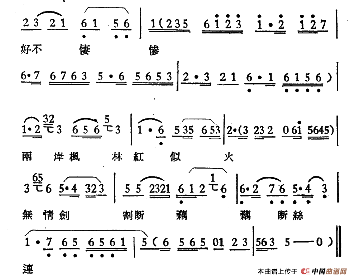 江水一望远无边简谱 第2页