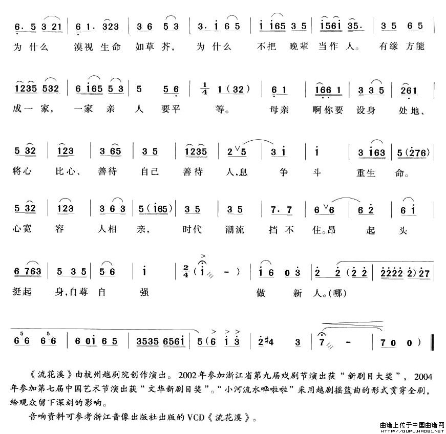 叫母亲禀太婆简谱徐铭 第2页