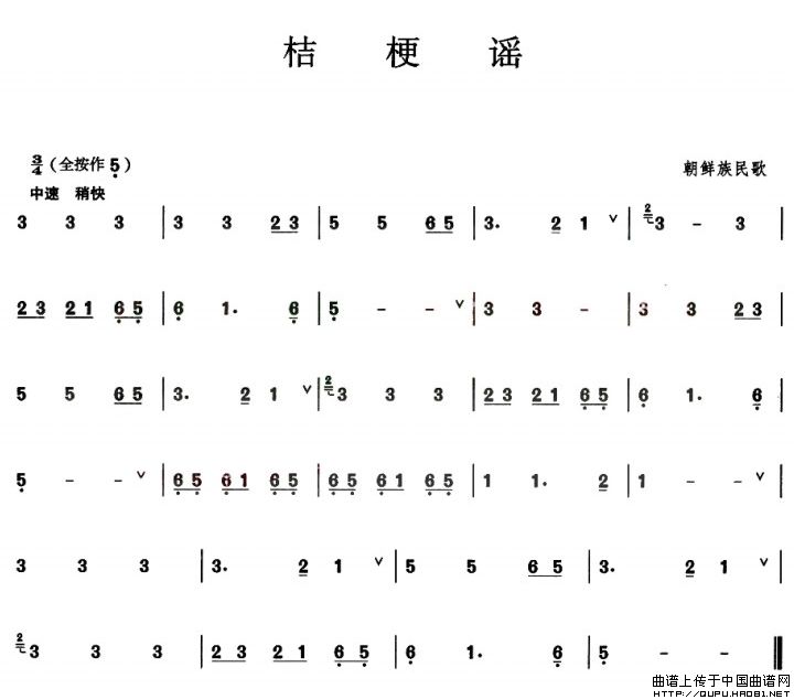 桔梗谣简谱 第1页