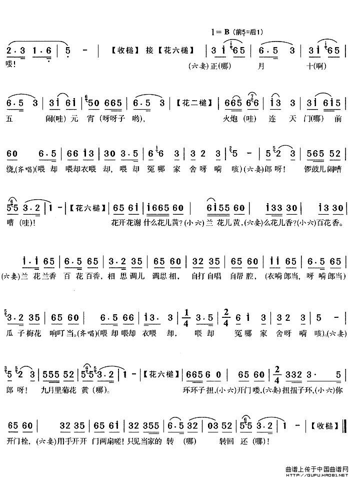 开门调简谱 第2页
