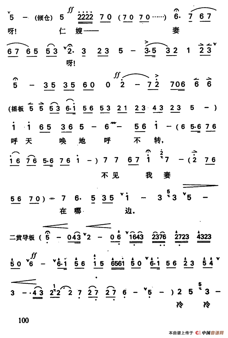 哭坟简谱 第3页