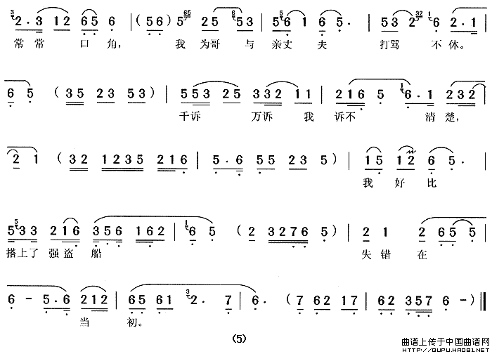 来来来简谱 第5页