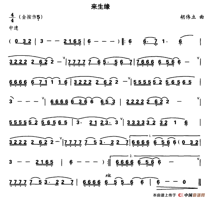 来生缘简谱胡伟立 第1页