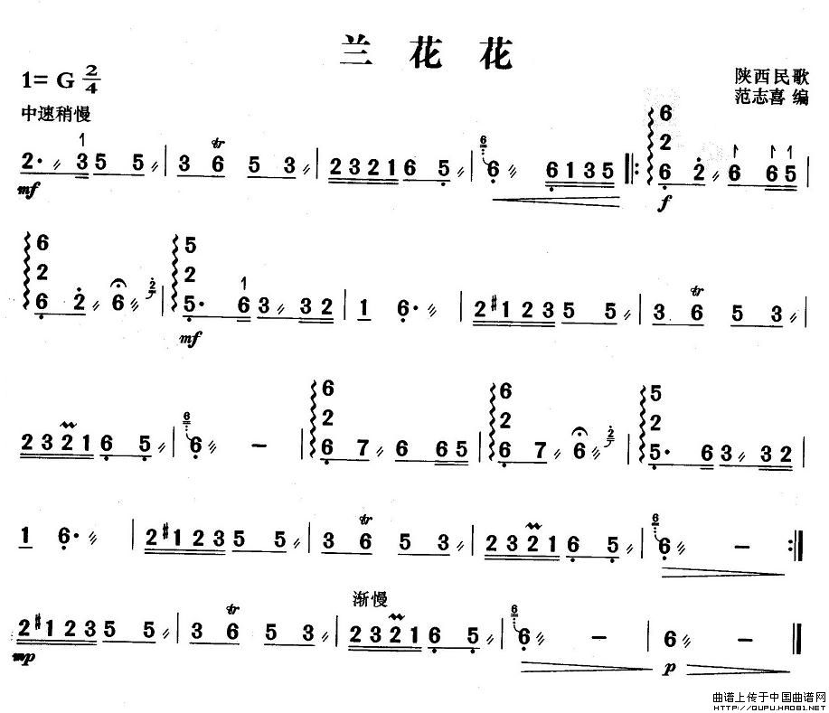 兰花花简谱 第1页