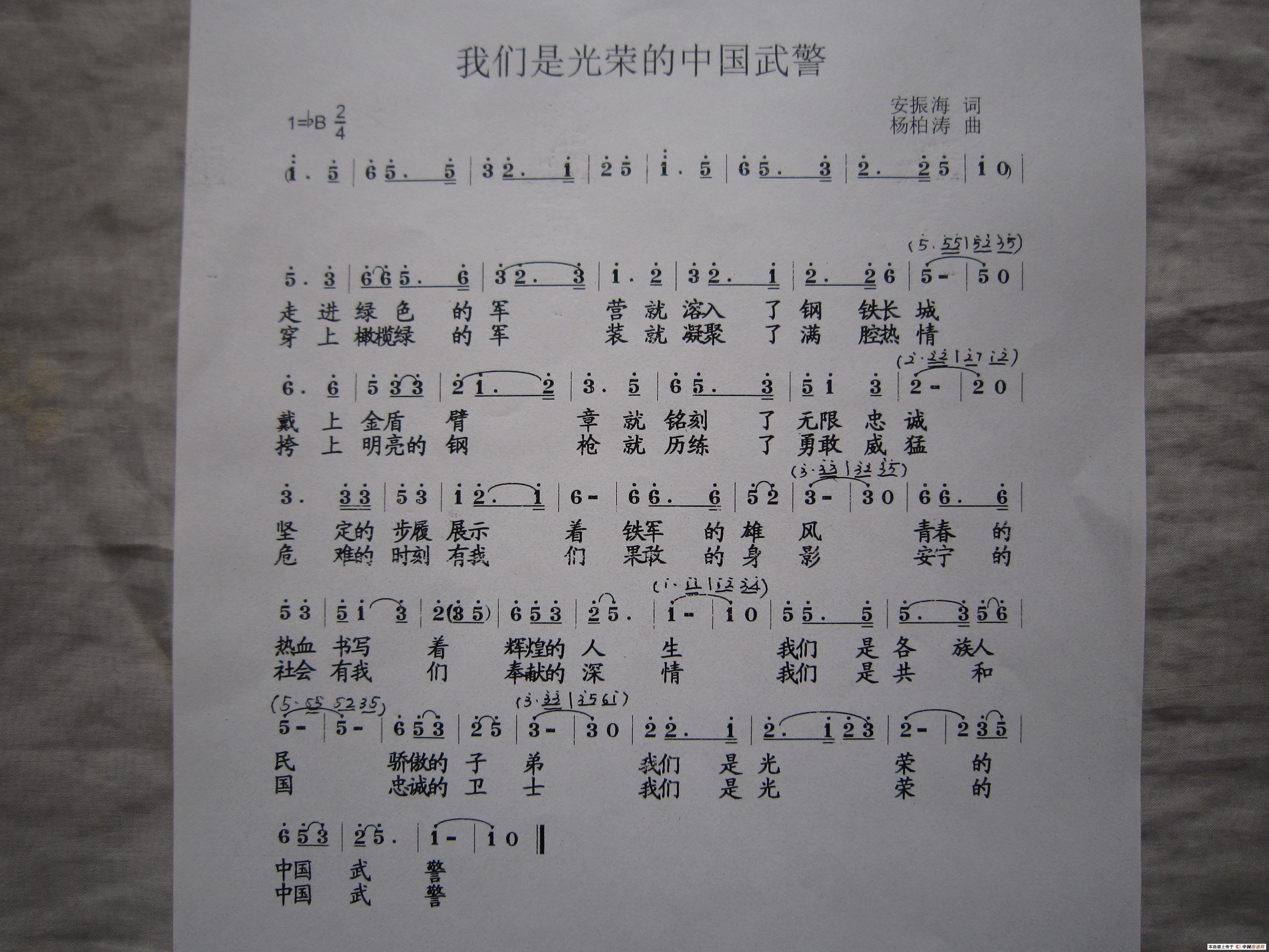老人家你随我饱经忧患简谱 第3页