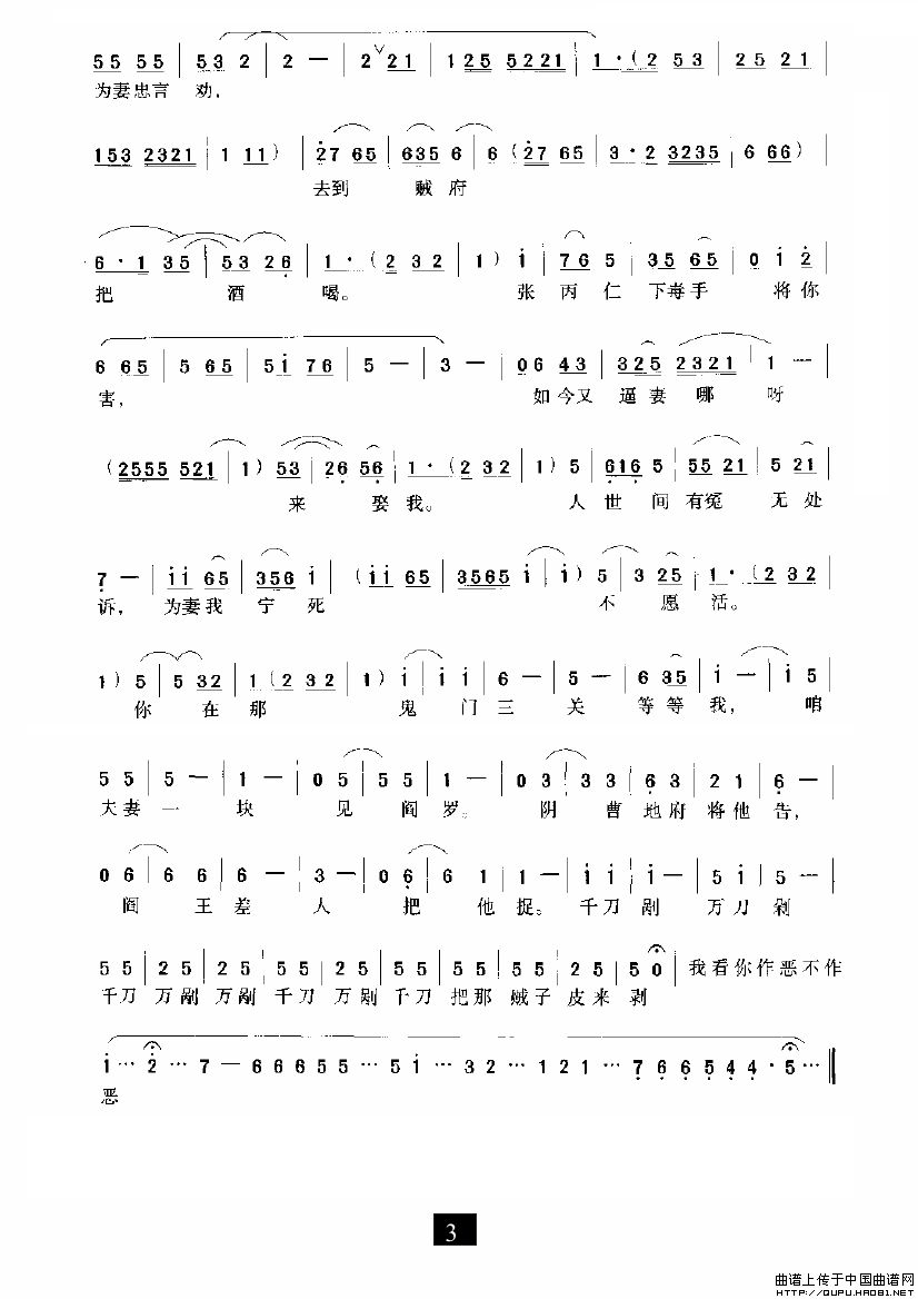 炉内插着香一把简谱 第3页