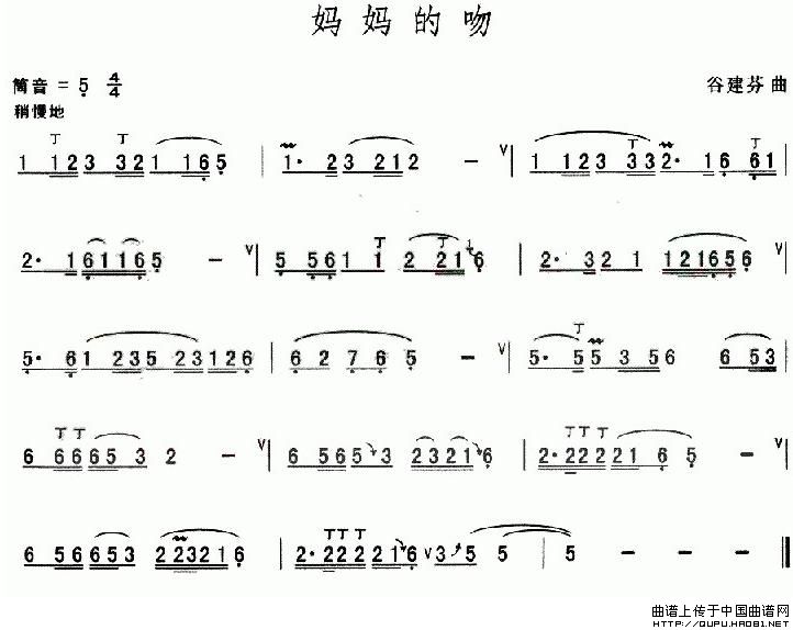 妈妈的吻简谱谷建芬 第2页