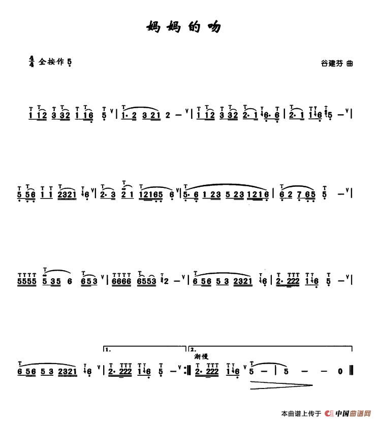 妈妈的吻简谱谷建芬 第3页