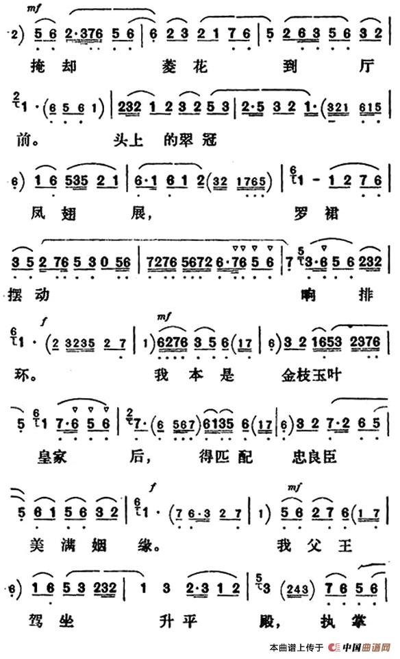 满园春色花枝艳简谱 第2页