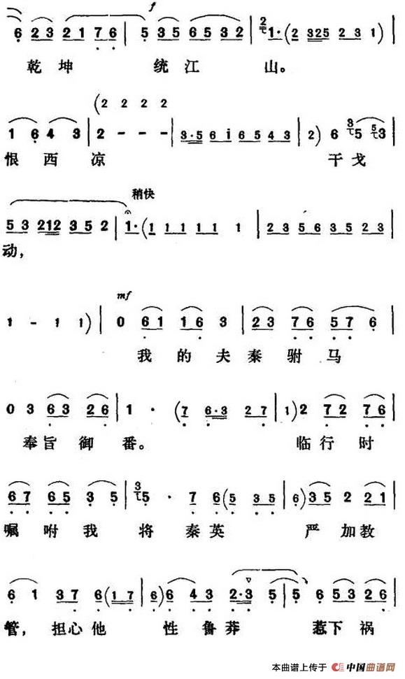 满园春色花枝艳简谱 第3页