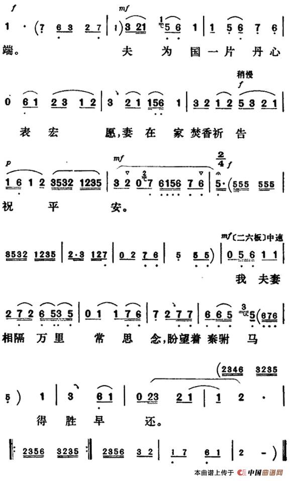 满园春色花枝艳简谱 第4页