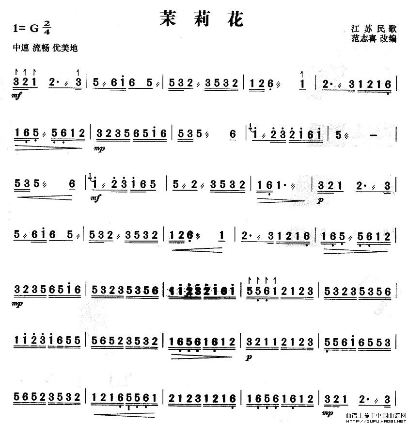 茉莉花简谱 第1页