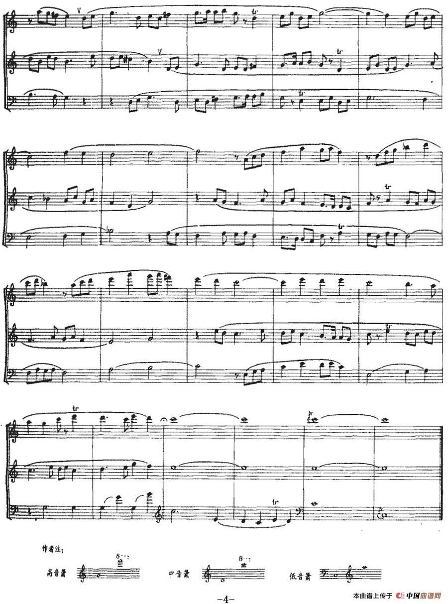 南曲引子简谱骆季超 第4页