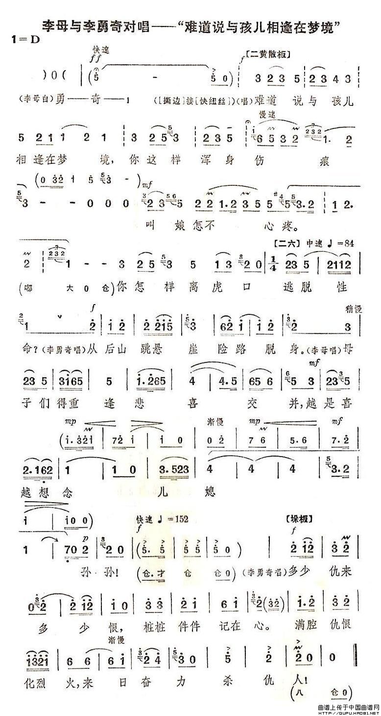 难道说与孩儿相逢在梦境简谱王梦云 第1页