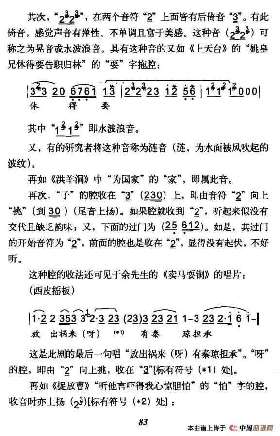 娘子不必太烈性简谱 第5页