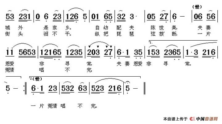 琵琶词简谱韩再芬 第2页