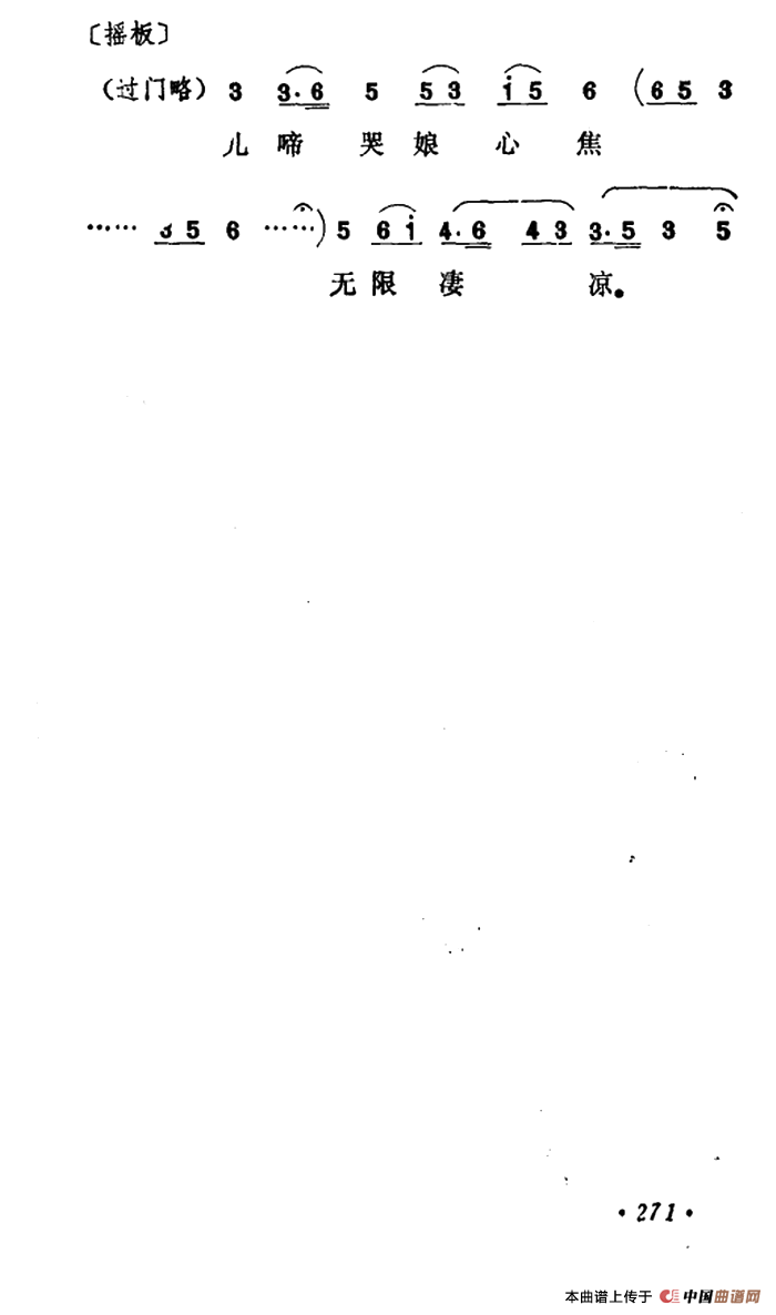 乾坤福寿镜简谱 第20页