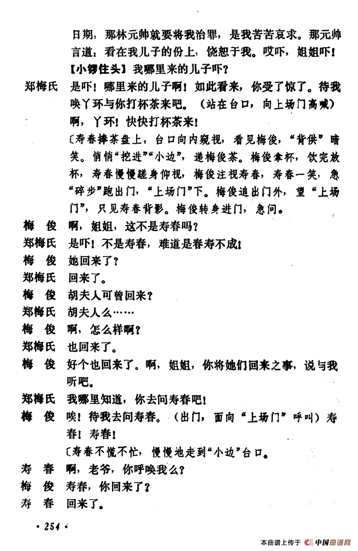 乾坤福寿镜简谱 第3页