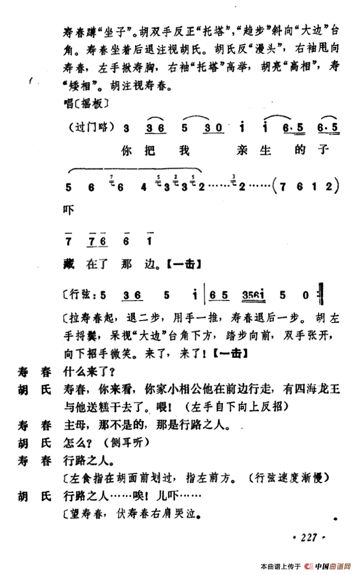 乾坤福寿镜简谱 第11页