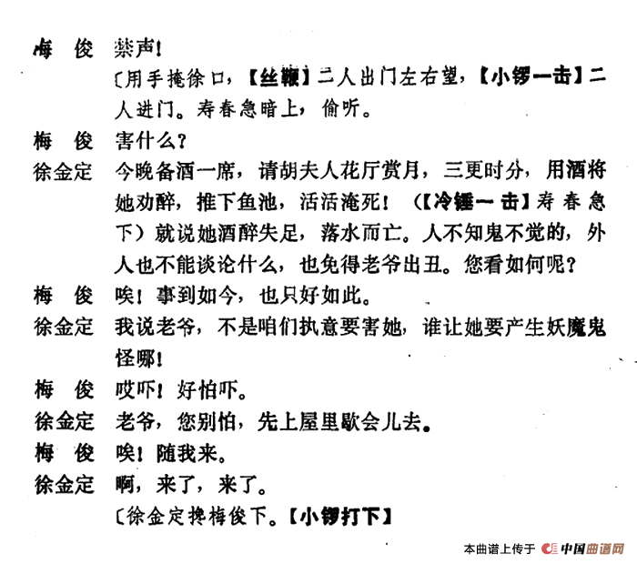 乾坤福寿镜简谱 第4页